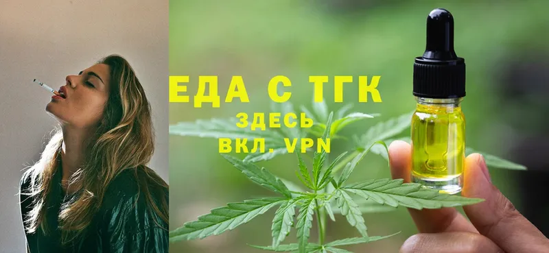 Еда ТГК конопля  Калач-на-Дону 